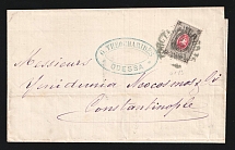 1881 (2 Mar) Russian Empire, Russian Post in Levant, Cover from Constantinople to Odessa franked with 7k