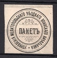 Melitopol, Military Superintendent's Office, Official Mail Seal Label