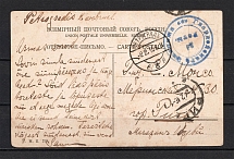 Petrograd-Riga, Seal of the Guards Crew