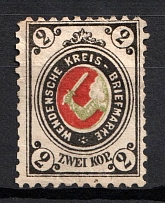 1884-92 2k Wenden, Livonia, Russian Empire, Russia (Kr. 13 I, CV $20)