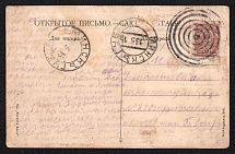 1915 (Mar) Alupka, Taurida province Russian empire, (cur. Ukraine). Mute commercial postcard to Minsk, Mute postmark cancellation