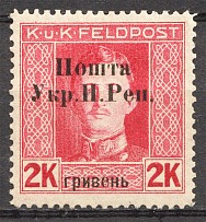 1919 Stanislav West Ukraine 2 Грн (Different Font `гривень`, Signed)