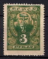 1919 3r Luga Zemstvo, Russia (Schmidt #22, CV $50)