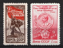 1950 Victory Day, Soviet Union, USSR, Russia (Full Set)