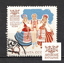 1960 10k Costumes of the Nations of the USSR, Soviet Union USSR (Left Bird without the Head, CV $20, Print Error, Canceled)