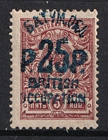 1920 25r on 5k Batum British Occupation, Russia Civil War (Mi. 36b, CV $150)