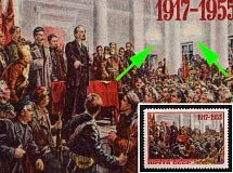 1955 1r 38th Anniversary of the October Revolution, Soviet Union, USSR, Russia (Zag. 1754 Ka, Without Chandeliers, MNH)