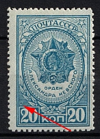 1944 20k Awards of the USSR, Soviet Union, USSR (Zv. 810 var., Blue Spot on the Left above '20', MNH)