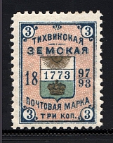 1897-98 Tikhvin №38 Zemstvo Russia 3 Kop (Only 6720 Issued)