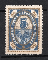 1893 5k Kharkiv Zemstvo, Russia (Schmidt #29)