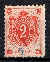 1895 2k Bugulma Zemstvo, Russia (Schmidt #11, Control number 4)