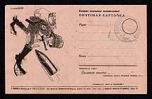 1943 WWII Military Postcard, Soviet Union, Anti-German Propaganda