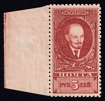 1925 5r Lenin, Soviet Union, USSR (Zv. 102, Perf. 10.5, Margin, CV $130, MNH)