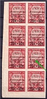 1924 20k For the Leningrad Proletariat, Soviet Union USSR, Block (Unprinted 'E' in 'ПРОЛЕТАРИАТУ', Print Error, MNH)