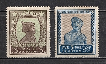1924 Gold Definitive Issue, Soviet Union USSR (Typo, Perf. 13.5)