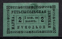 1885 2k Ustsysolsk Zemstvo, Russia (Schmidt #15)