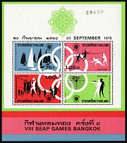 1975 Thailand, Souvenir Sheet (Mi. Bl. 7, CV $40, MNH)