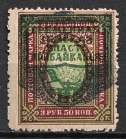3.5r Provisional Government of Pribaikal Region Baikalia, Russia Civil War (Perforated)