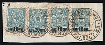 1917 (15 Jun) Manchuria, Local Issue, Russian Offices in China, Civil War Period, Harbin Postmark on 10/7k (CV $100)