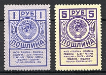 USSR Duty Tax Stamps (MNH)