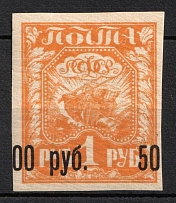1922 5,000r on 1r RSFSR, Russia (Zag. 34 Te, SHIFTED Overprint, CV $170, MNH)