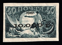 1922 10000r on 40r RSFSR, Russia (Zv. 39, Zag. 39 II, 7mm between rows, Signed, CV $110)