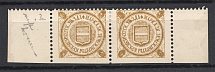 1897 3k Kremenchug Zemstvo, Russia (Schmidt #14, Pair, CV $80)