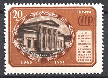 1951 USSR 5th Anniversary of the Death of Kalinin (Shifted Brown, MNH)