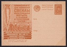 1930 5k 'Beet harvest', Advertising Agitational Postcard of the USSR Ministry of Communications, Mint, Russia (SC #97, CV $40)