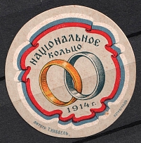 1914 National Ring, Russia