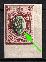 1918 35k Odessa (Odesa) Type 2, Ukrainian Tridents, Ukraine (Bulat 1117 var, SHIFTED Center, Margin, Signed)