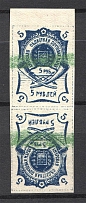 1920 Russia Blagoveshchensk Amur Civil War 5 Rub (Tete-beche, CV $180)