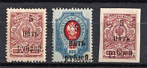 1920 Wrangel, South Russia, Russia, Civil War (Kr. 1 - 3, CV $20)