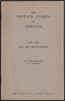 1957 'The Postage Stamps of Armenia', Part Three 'The HH Monograms', S.D. Tchilinghirian P.T. Ashford, The British Society of Russian Philately, Catalog
