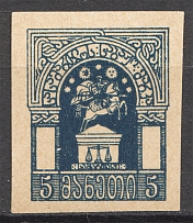 Georgia Civil War Judicial Stamp `5` (MNH)