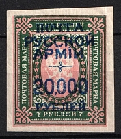 1921 20000r on 7r Wrangel Issue Type 1, Russia Civil War (Imperforate, CV $60)
