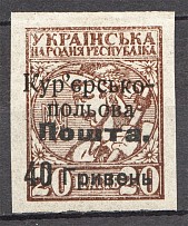 1920 Ukraine Courier-Field Mail 40 Грн on 20 Ш (Signed, CV $250)