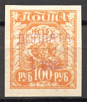 1924 Russia Postage Due (Full Set)