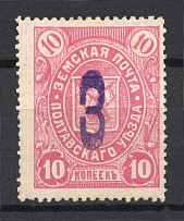 1904 `3` Poltava Zemstvo, Russia (Schmidt #7, CV $250)