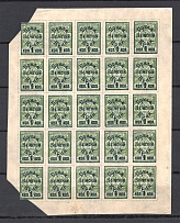 1922 1k Priamur Rural Province Overprint on Eastern Republic Stamps, Russia Civil War (Sheet, CV $570)