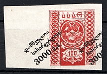 1922 Georgia Civil War 3000 Rub on 100 Rub (Shifted Overprint, Error, MNH)