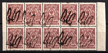 1918 5k Podolia Type 18 (VIIId), Ukrainian Tridents, Ukraine, Block (Bulat 1663, SHIFTED Overprints, Margins, CV $140, MNH)