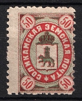 1906 50k Solikamsk Zemstvo, Russia (Schmidt #30)