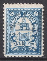 1909 2k Solikamsk Zemstvo, Russia (Schmidt #33)