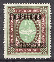1909-10 Russia Levant 35 Piastres (`Constanjnople` instead of `Constantinople`)