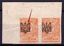 1918 1k Odessa Type 1, Ukraine Tridents, Ukraine, Pair (Pos. 1, Print Error, Signed)