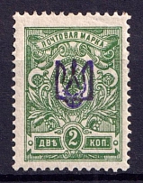 1918 2k Unknown Type, Ukraine Tridents, Ukraine (Violet Overprint, Signed)
