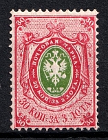 1866 30k Russian Empire, Horizontal Watermark, Perf 14.5x15 (Sc. 25, Zv. 22, CV $200)
