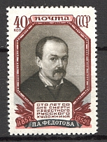 1952 100th Anniversary of the Death of Fedotov (Open `a` in `ПОЧТА`, CV $150)