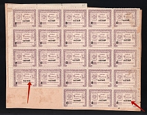 1912 3k Poltava Zemstvo, Russia ('И' instead 'Й', Schmidt #118, Sheet, CV $575)